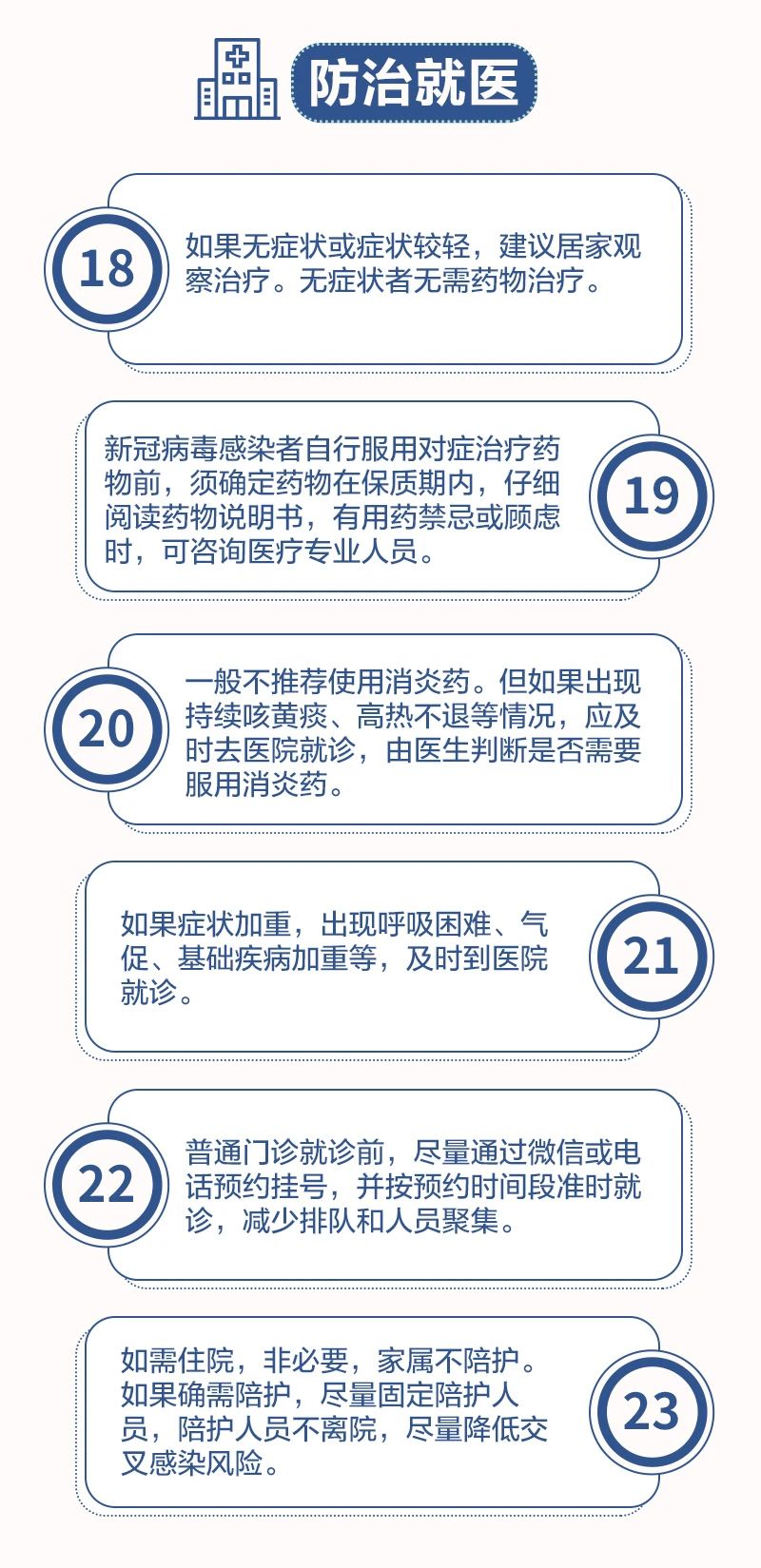 微信图片_20230106090358.jpg