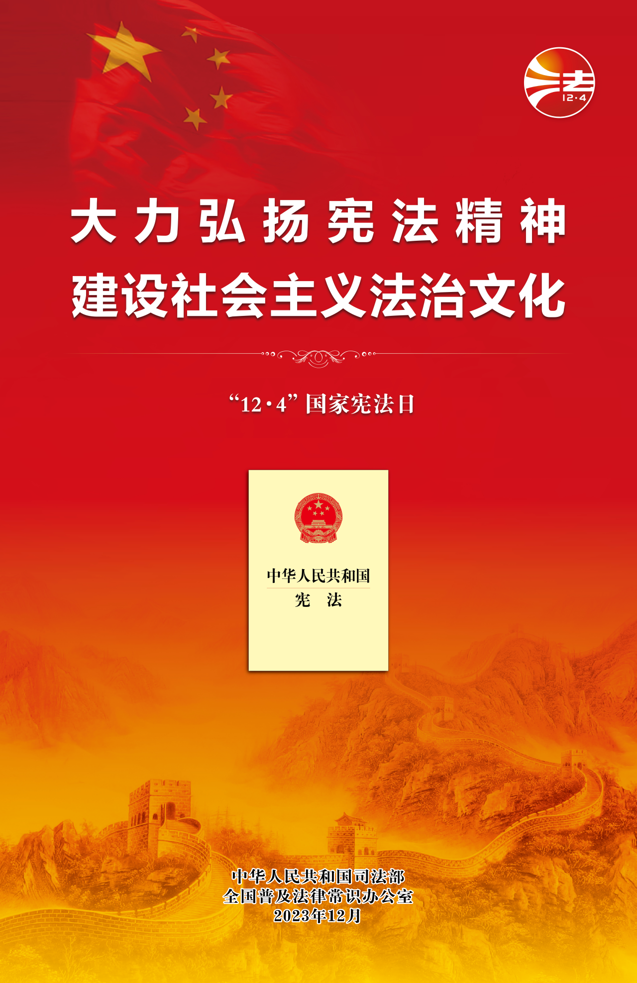 微信图片_20231207155625.png