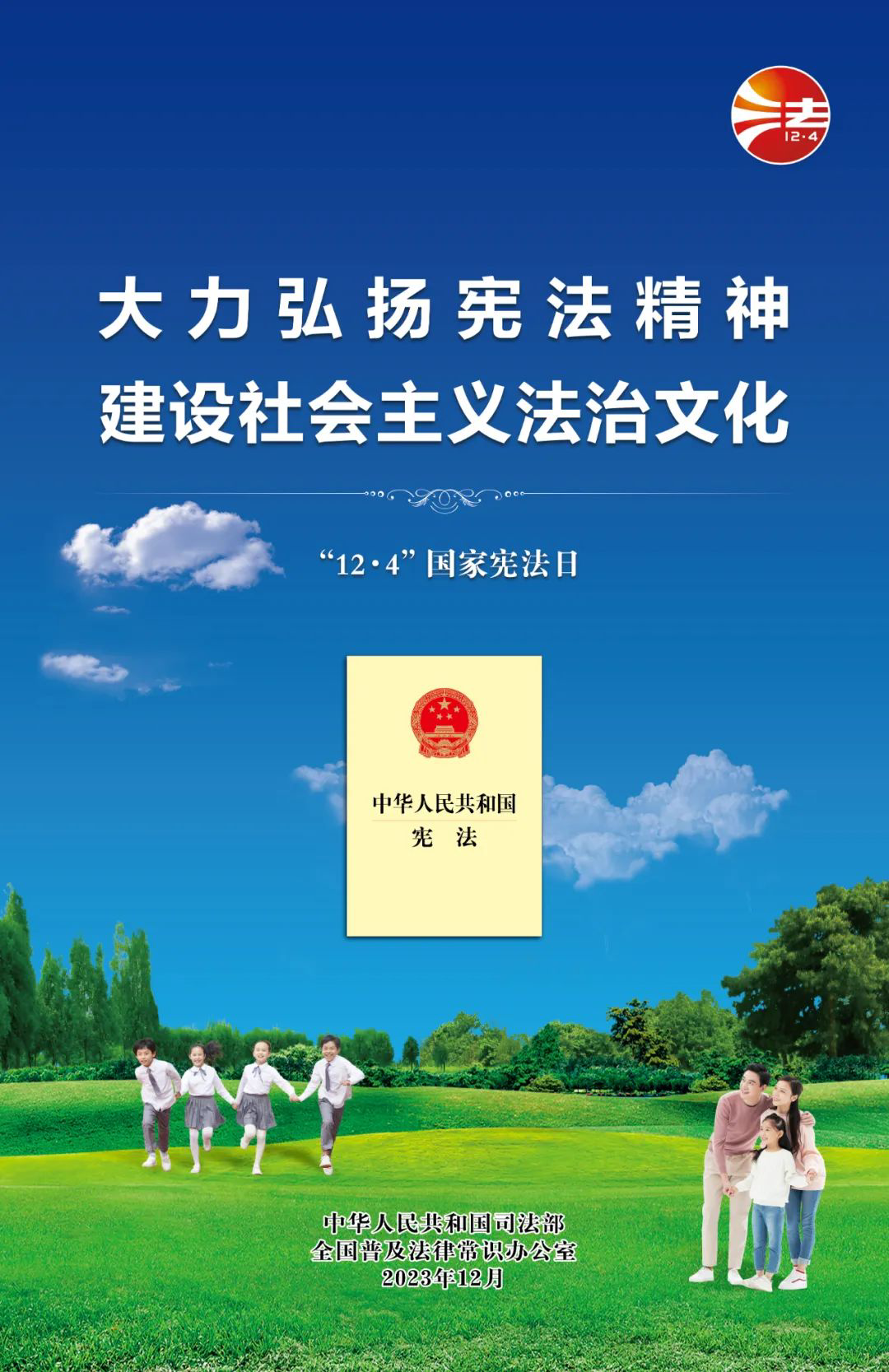 微信图片_20231207155636.png