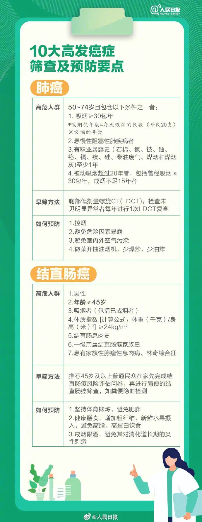 微信图片_20230209101019.jpg