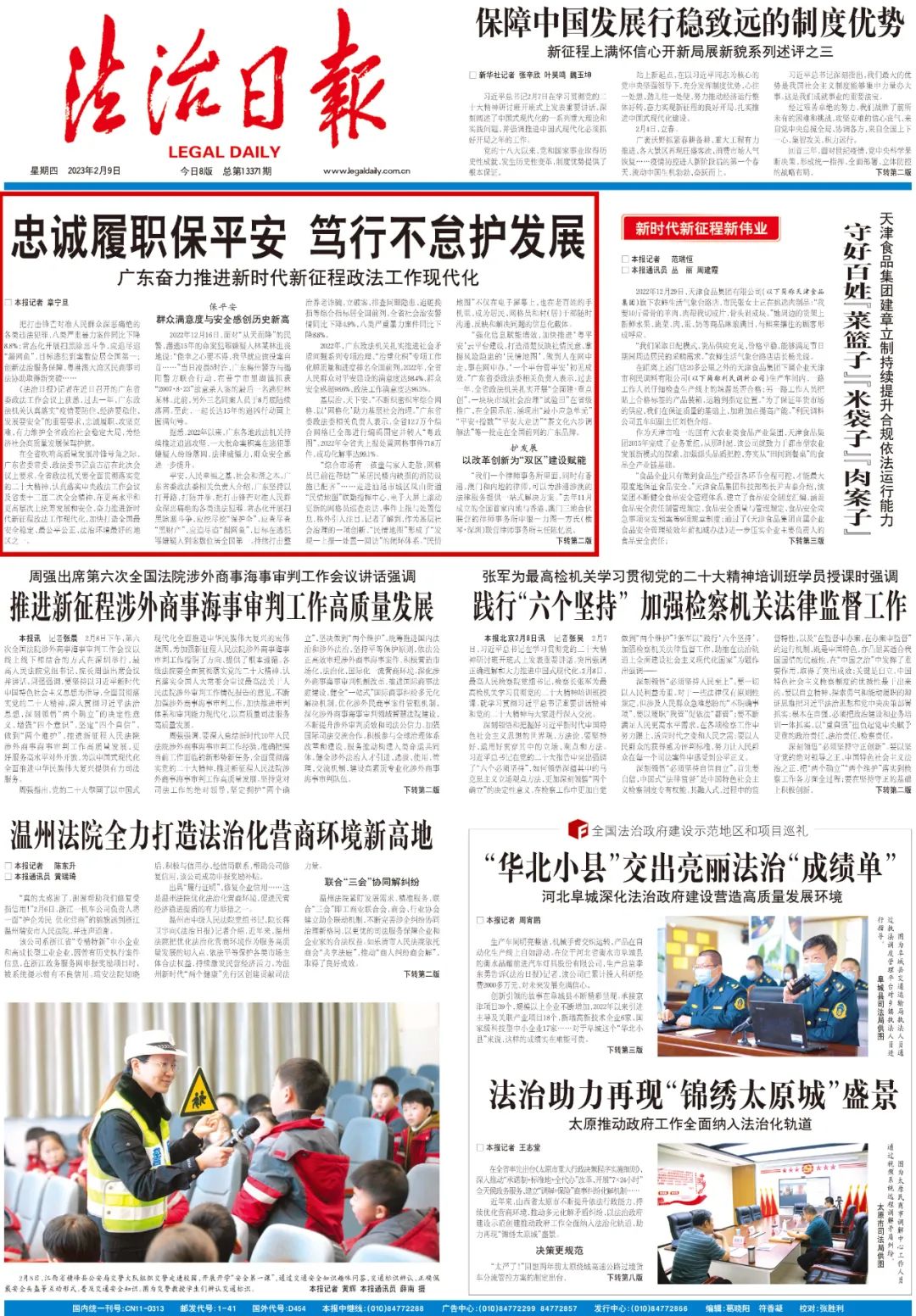 微信图片_20230210094458.jpg