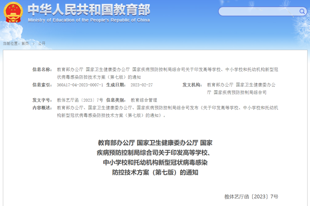 微信图片_20230316145944.png