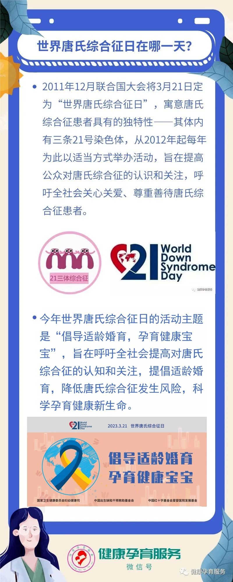 微信图片_20230322084609.jpg