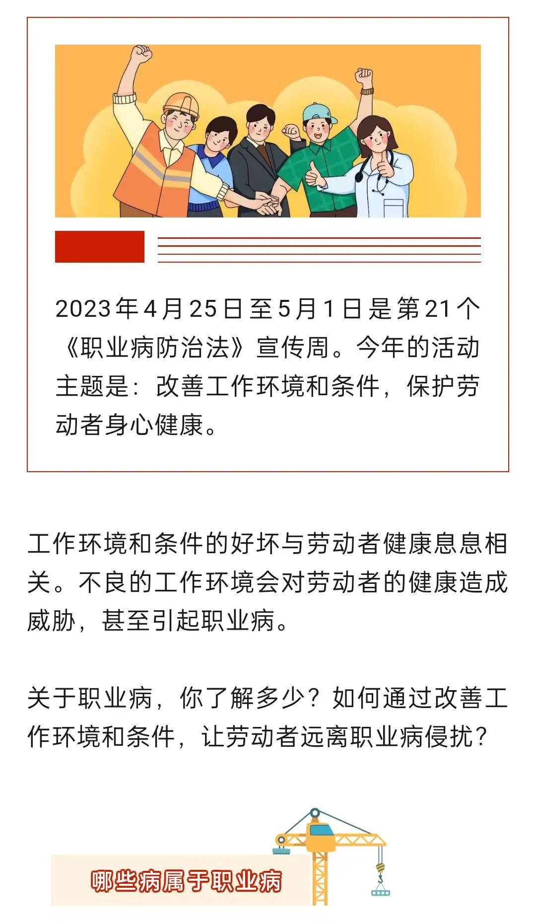 微信图片_20230504102226.jpg