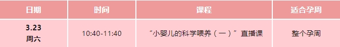 2024年3月17日线上直播.jpg
