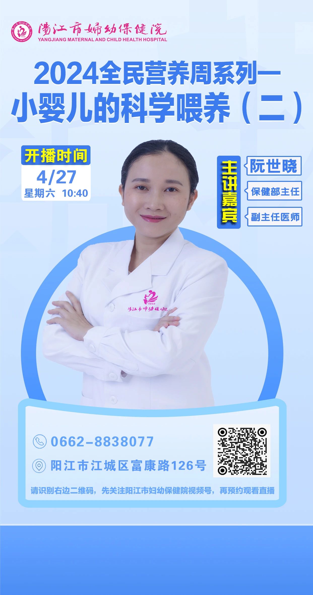 4月27阮世晓.jpg