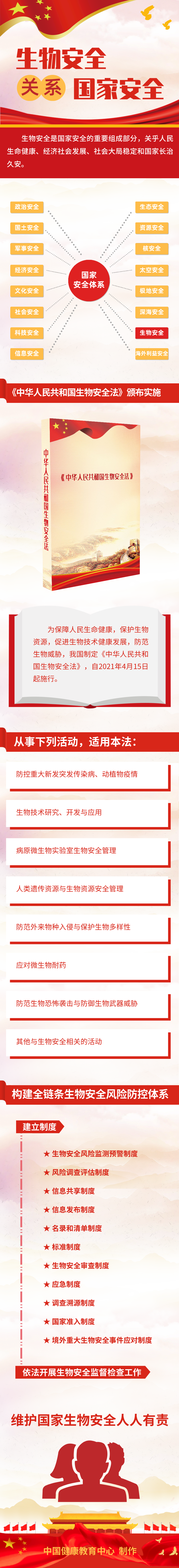 微信图片_20240401145757.png