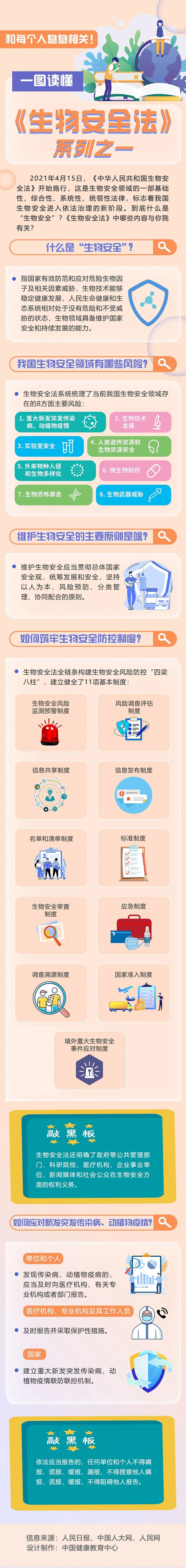 微信图片_20240401145816.jpg