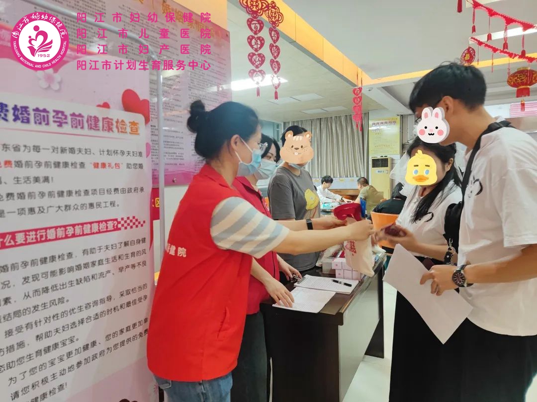 婚前健康检查宣传3.jpg