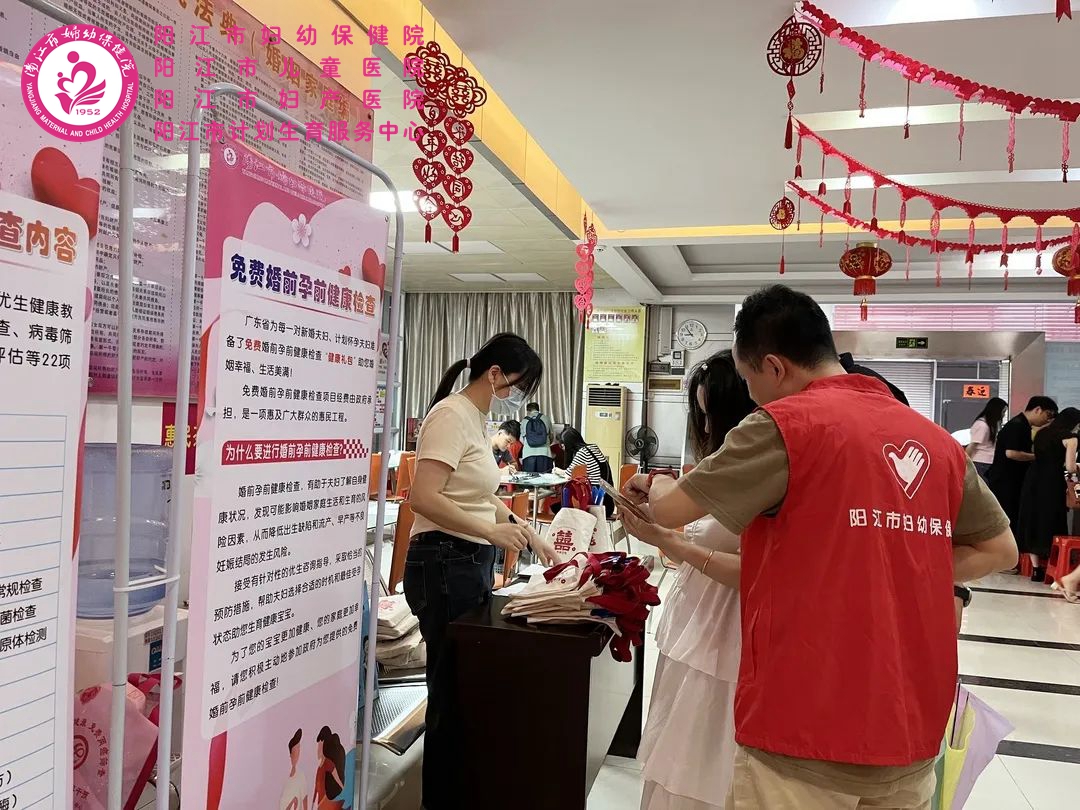 婚前健康检查宣传4.jpg