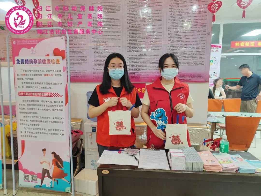 婚前健康检查宣传5.jpg