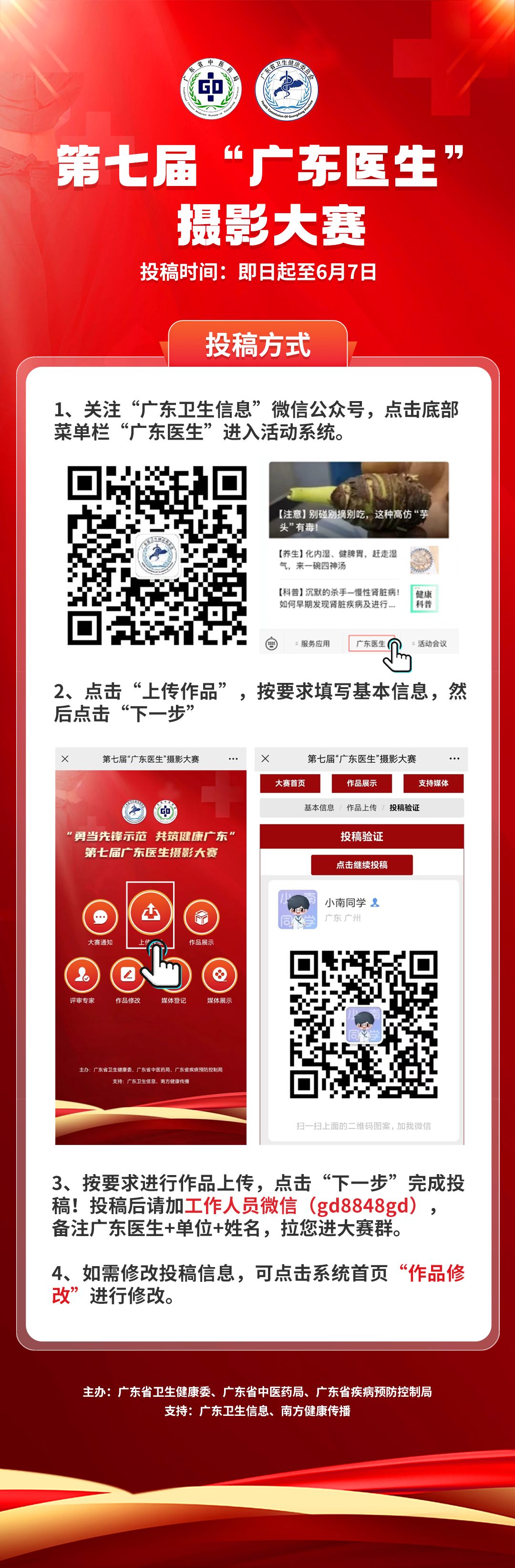 微信图片_20240611114501.png