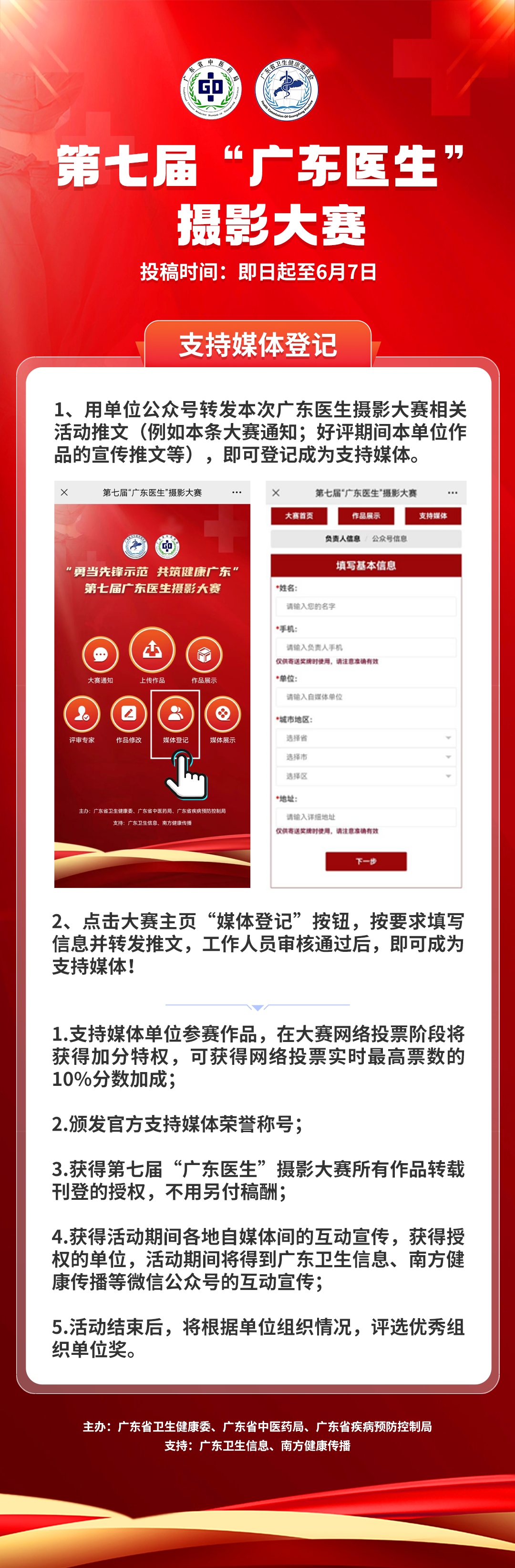 微信图片_20240611114507.png