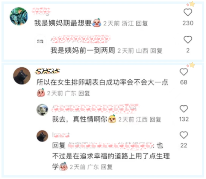 姨妈期_20240730094412.jpg