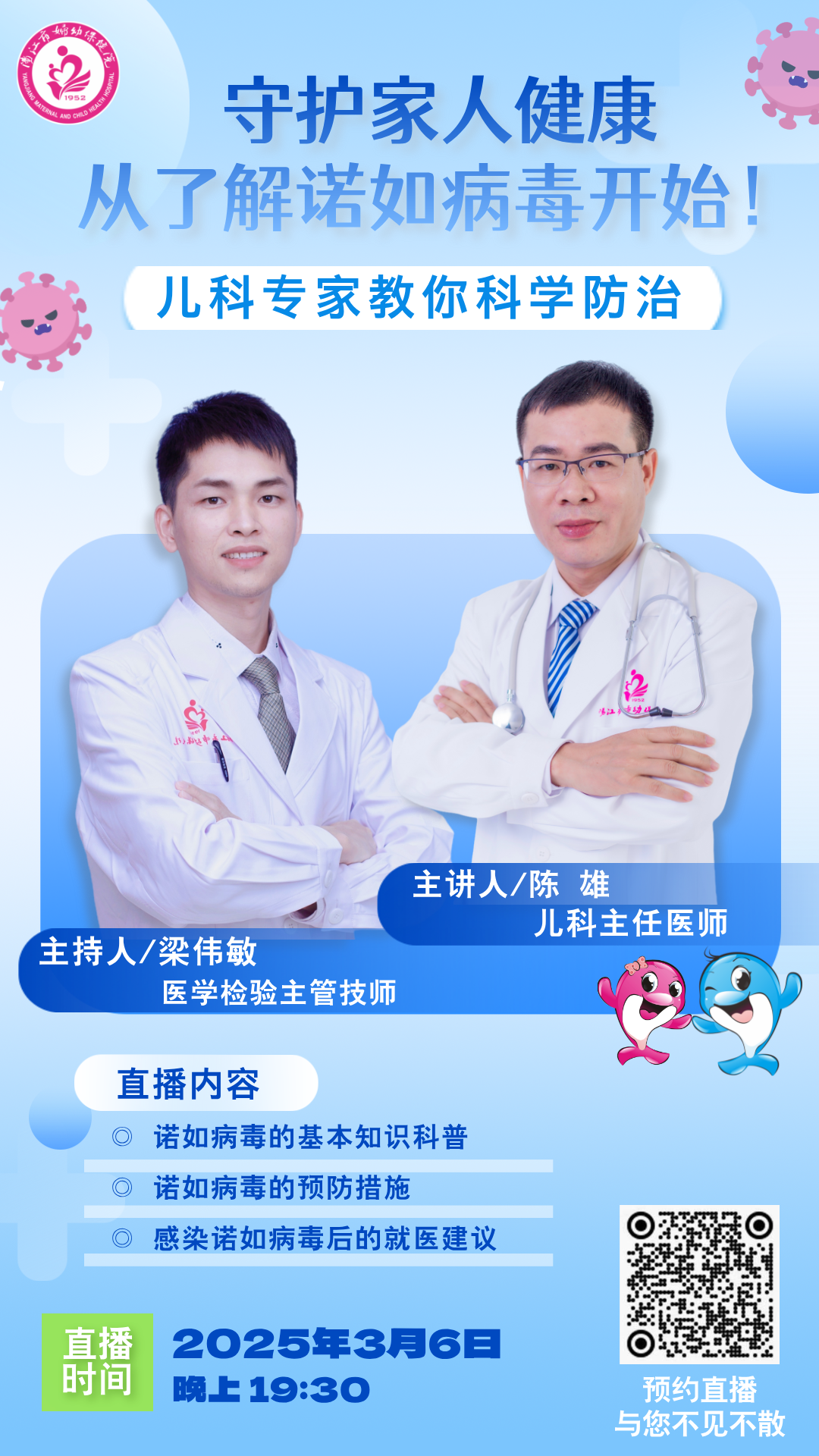 36直播陈雄梁伟敏.png