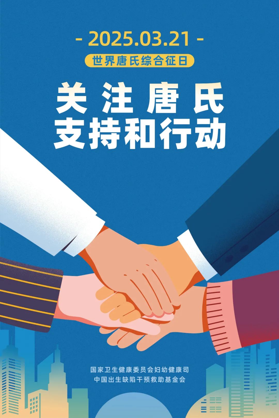 唐氏综合征.jpg