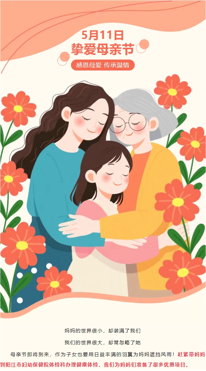 母亲节_20250608205011.png