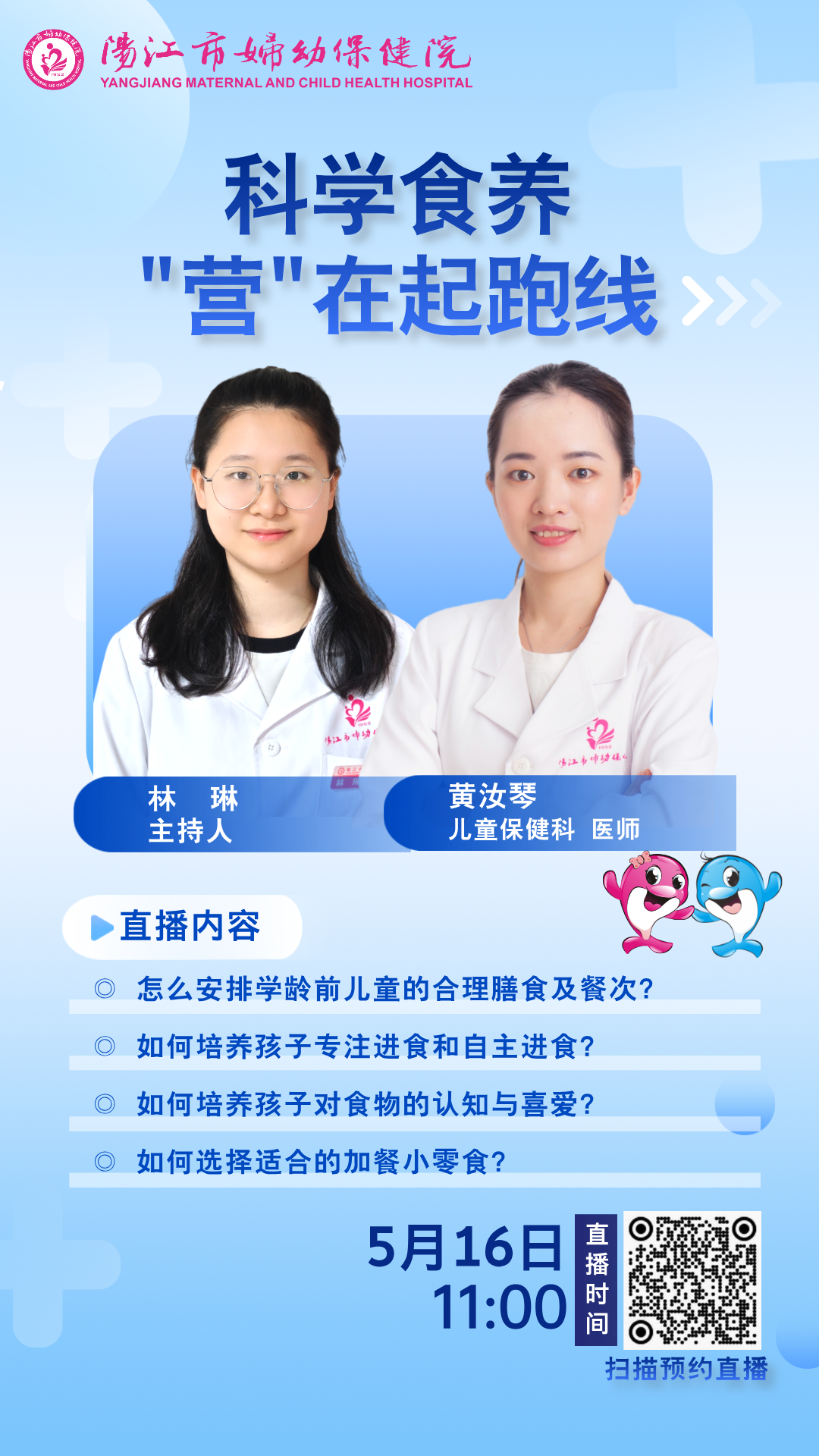 林琳黄汝琴直播.png