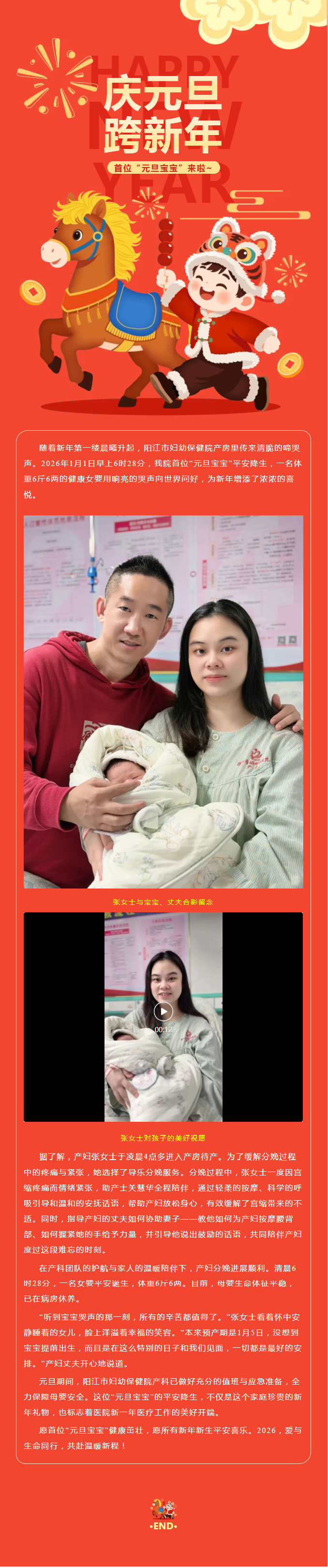 元旦宝宝1.png