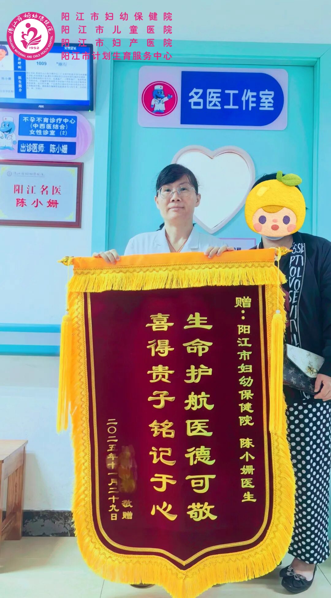 陈小姗锦旗.jpg 陈小姗锦旗.jpg