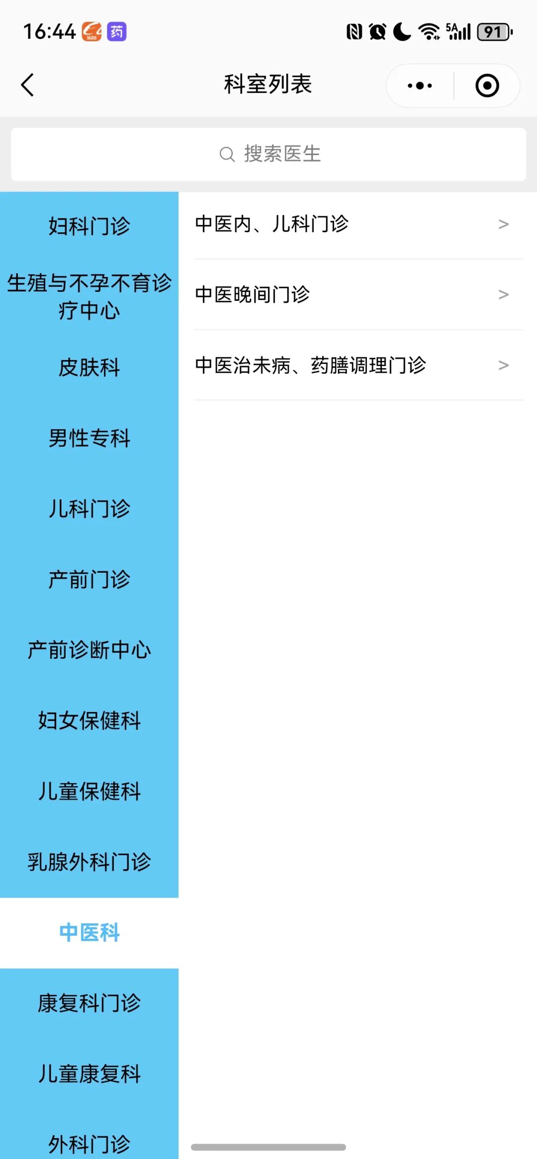 zhongyike中医科预约.jpg zhongyike中医科预约.jpg