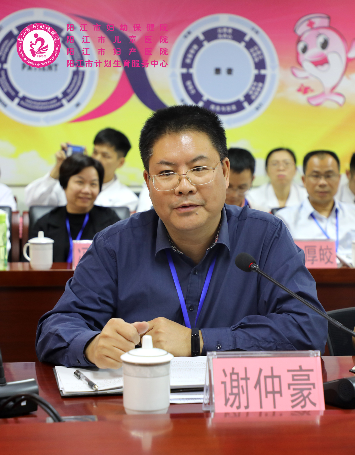 (谢仲豪院长作表态发言)