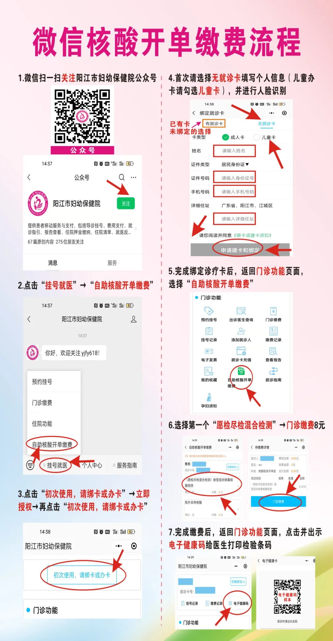 微信图片_20220805111031.jpg 微信图片_20220805111031.jpg