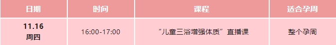 线上直播1.png