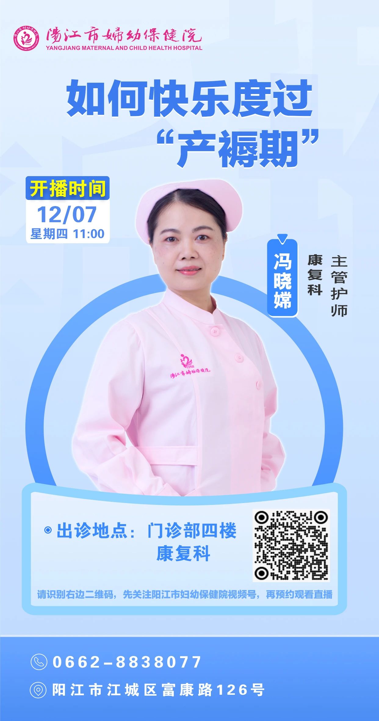 冯晓嫦直播单.jpg