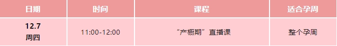 线上直播课程.png