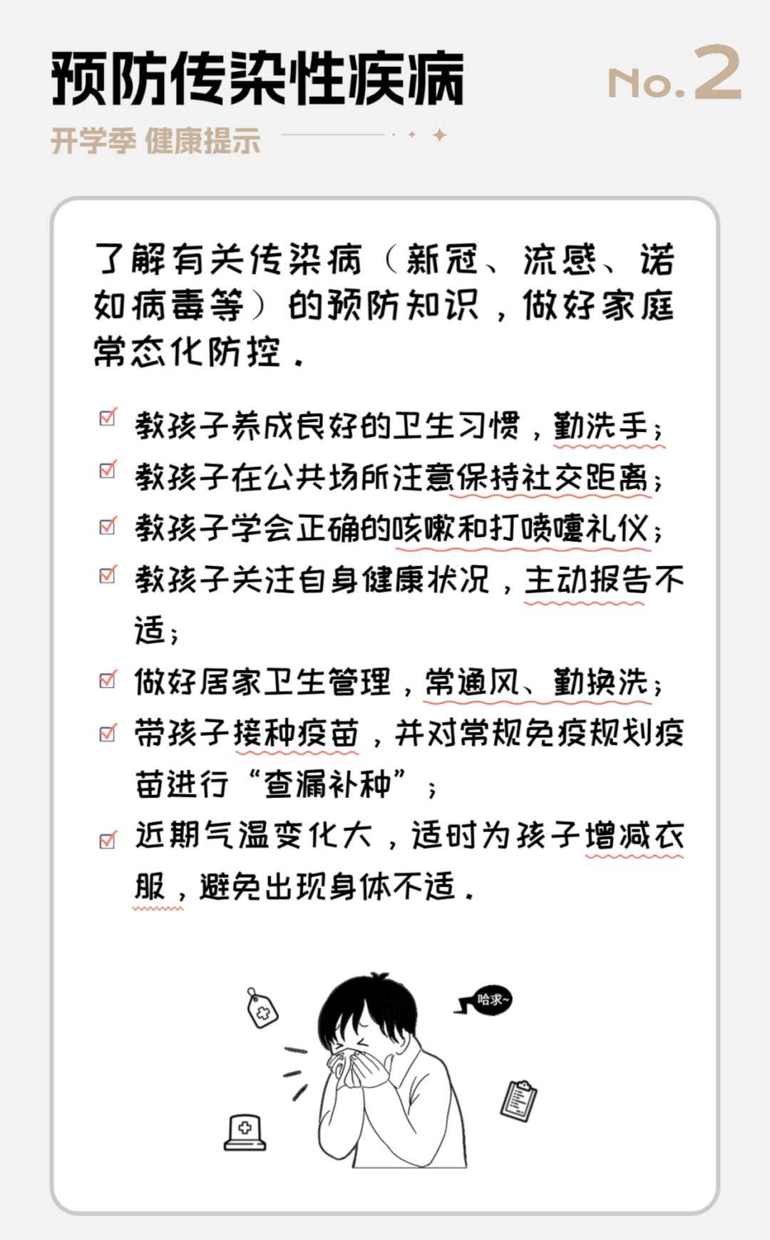 微信图片_20230207081504.gif