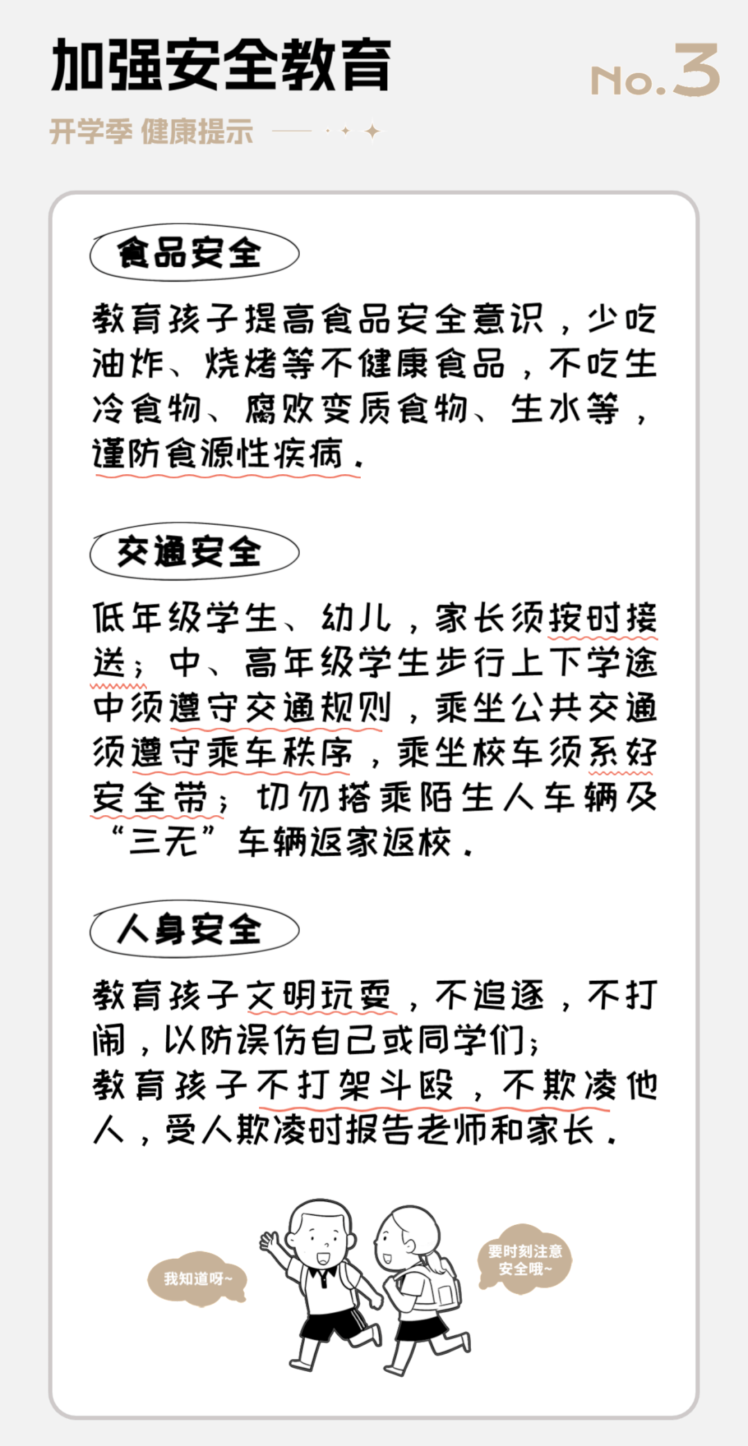 微信图片_20230207081507.gif