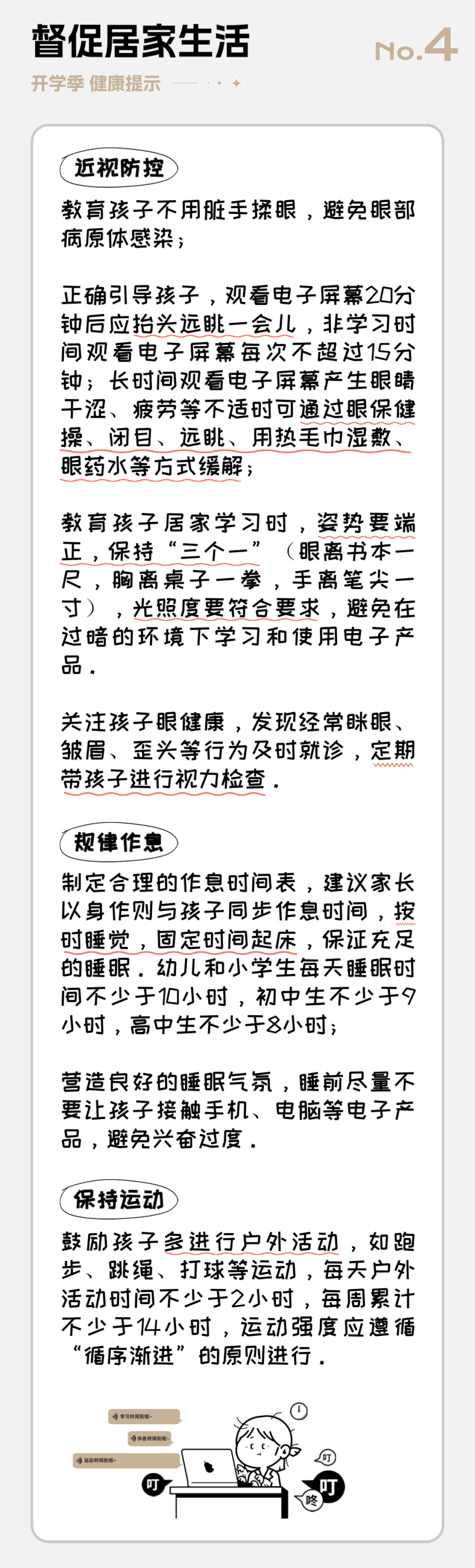 微信图片_20230207081511.gif