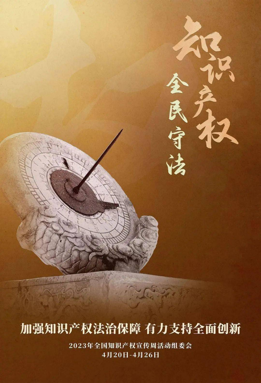 微信图片_20230424110147.png