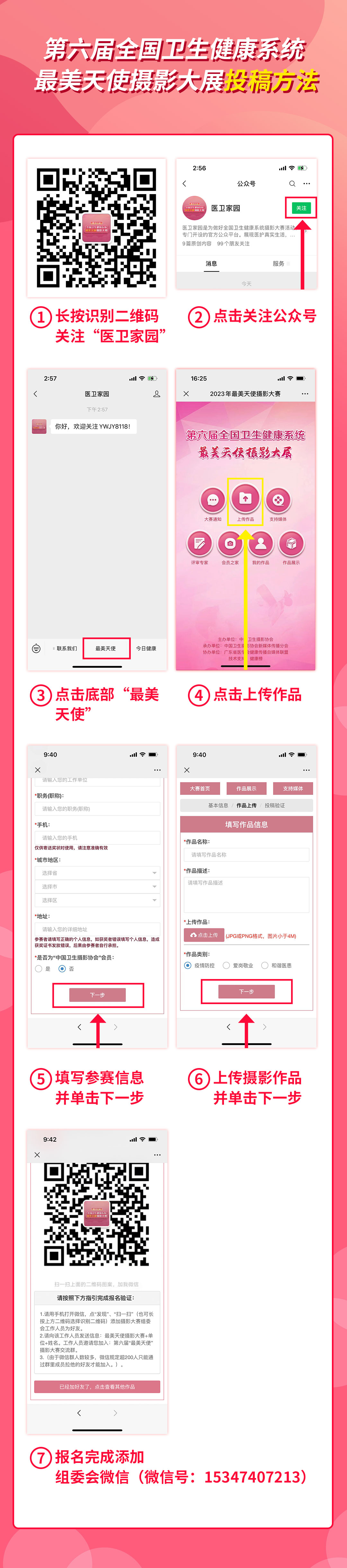 微信图片_20230606105054.png