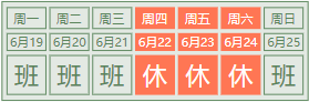 端午节放假.png