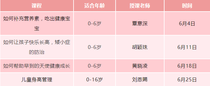 课程表_20230619091339.png