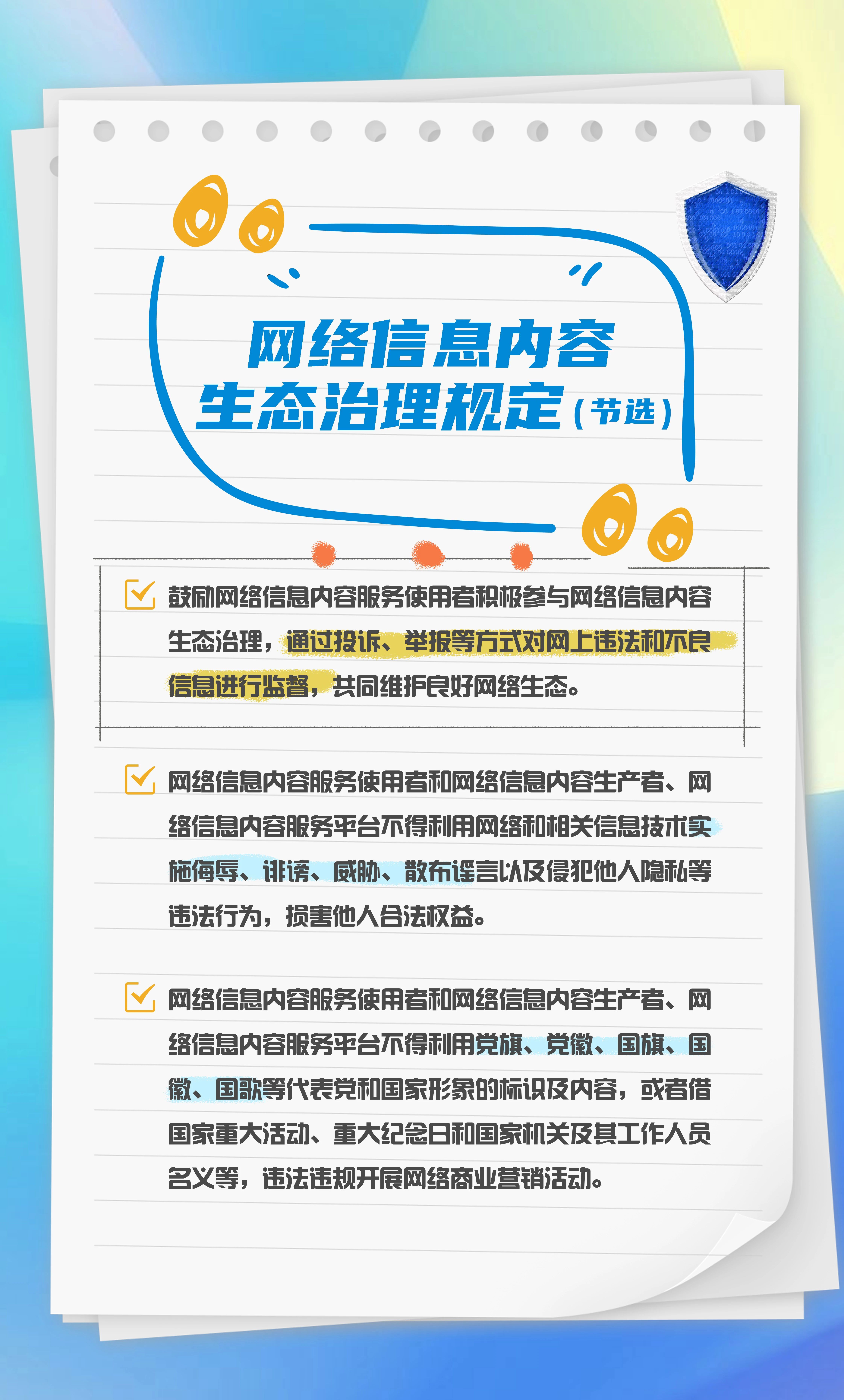 微信图片_20230912113453_1.jpg