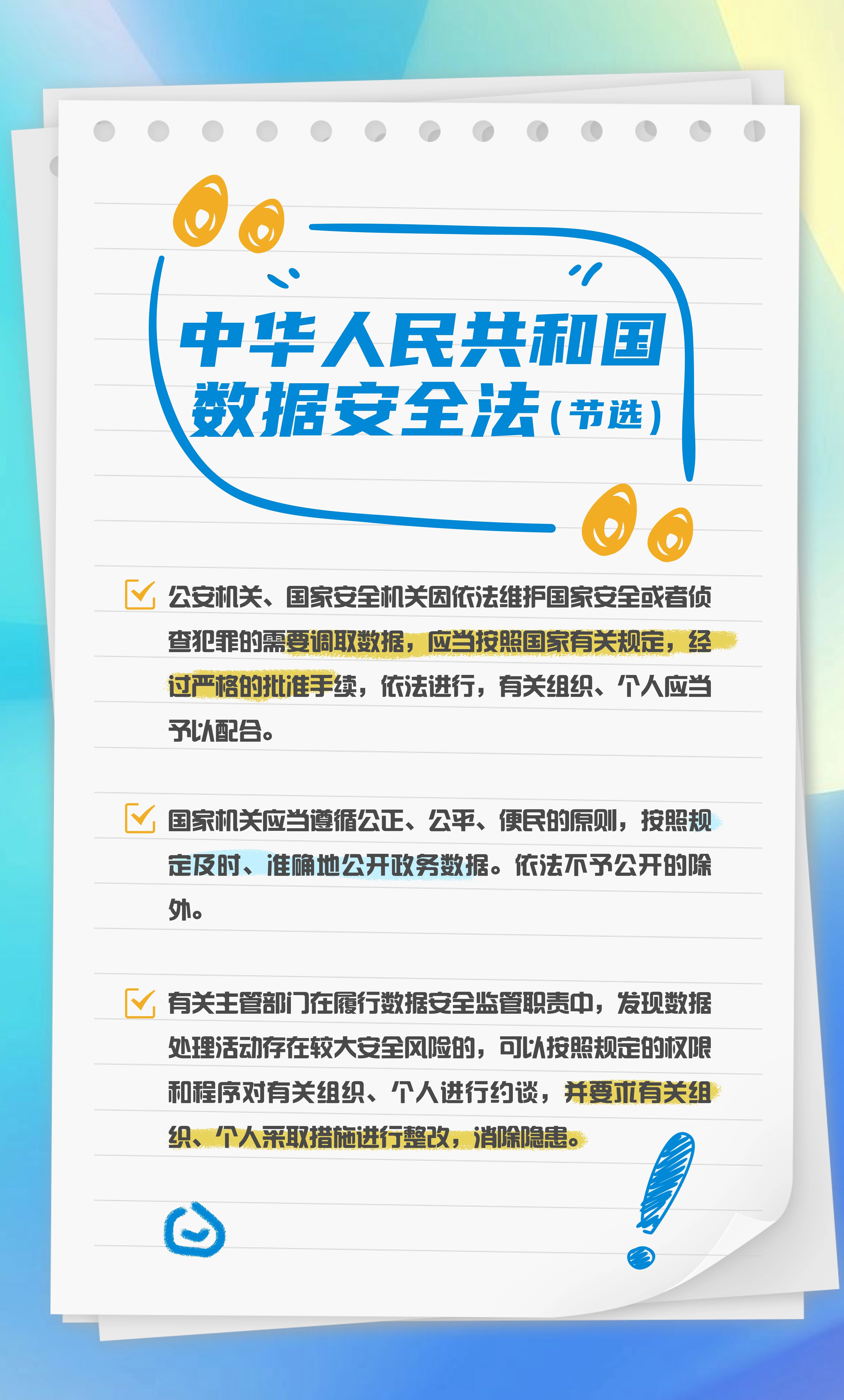 微信图片_20230912113453_2.jpg