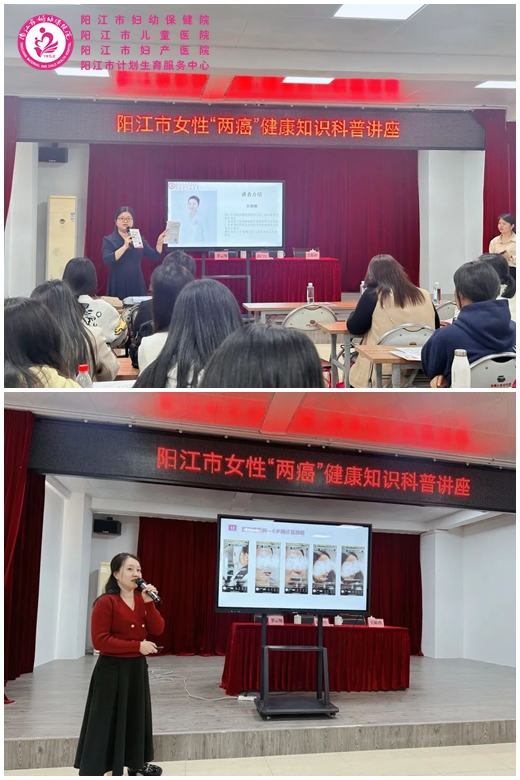两癌健康科普讲座.jpg