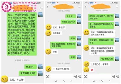 产科咨询_20241230085009_副本.jpg