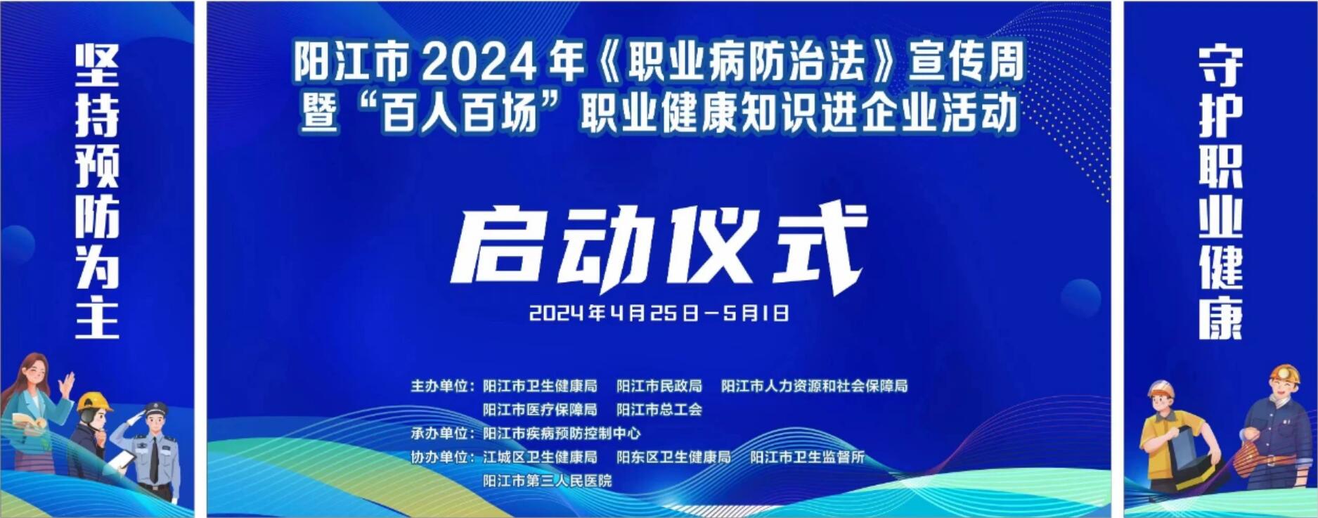 启动仪式.jpg
