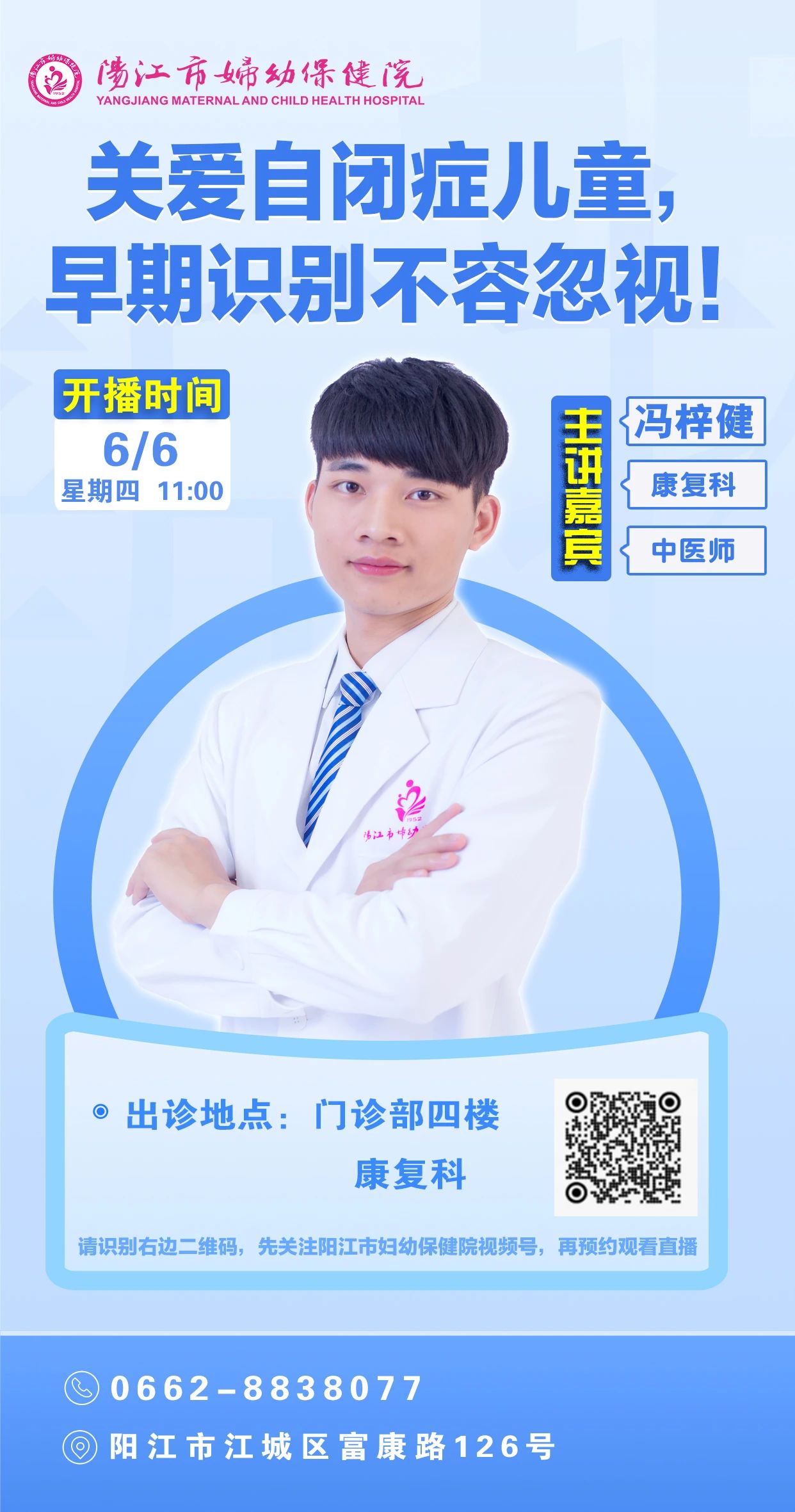 冯梓健_20240606150419.jpg