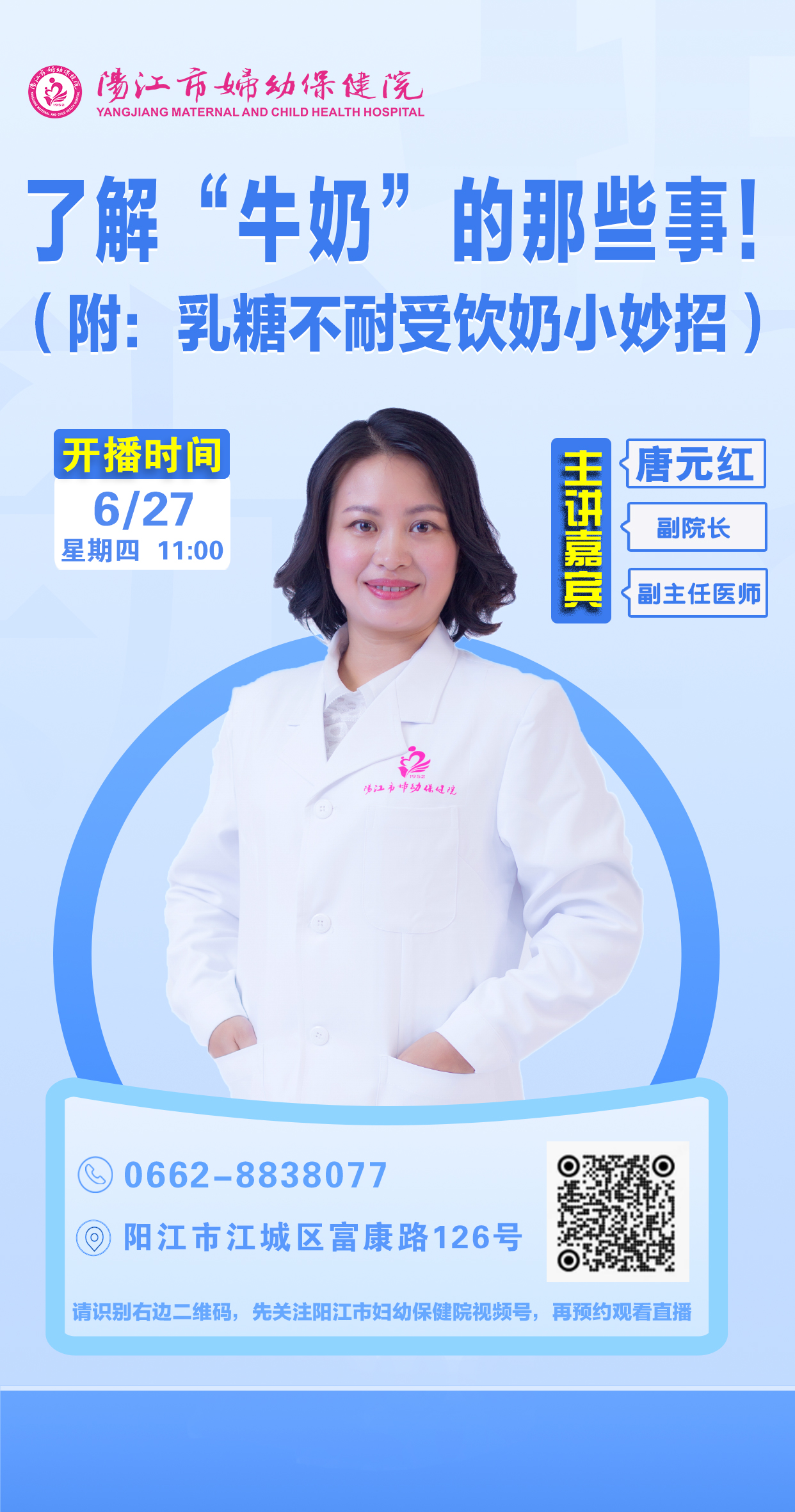 线上直播_唐元红202406260859091.jpg 线上直播_唐元红202406260859091.jpg