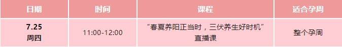 24721-27_线上直播课程1.jpg
