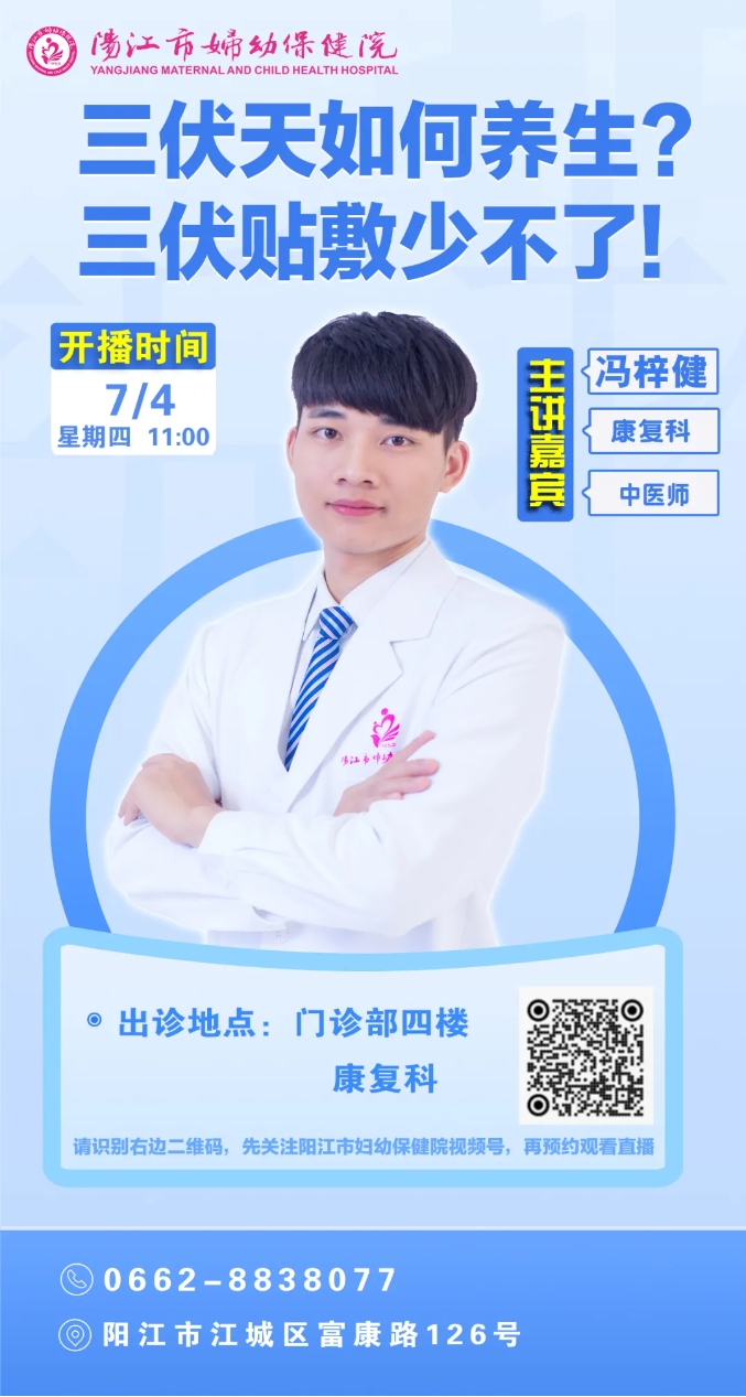 直播讲师-冯梓健.jpg