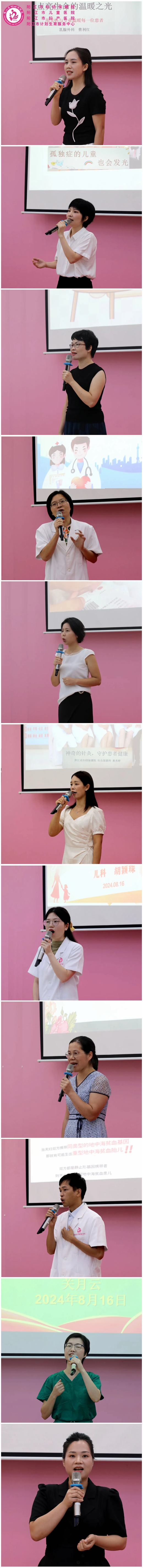 演讲者_2024082010163.jpg