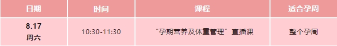 线上直播_20240809110225.jpg