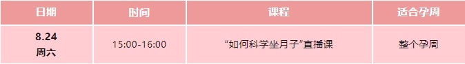 线上直播_20240815221656.jpg