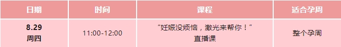 线上直播_20240823083359.jpg
